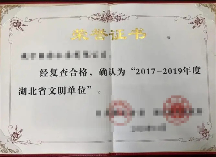 荣誉证书五
