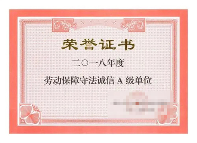 荣誉证书三
