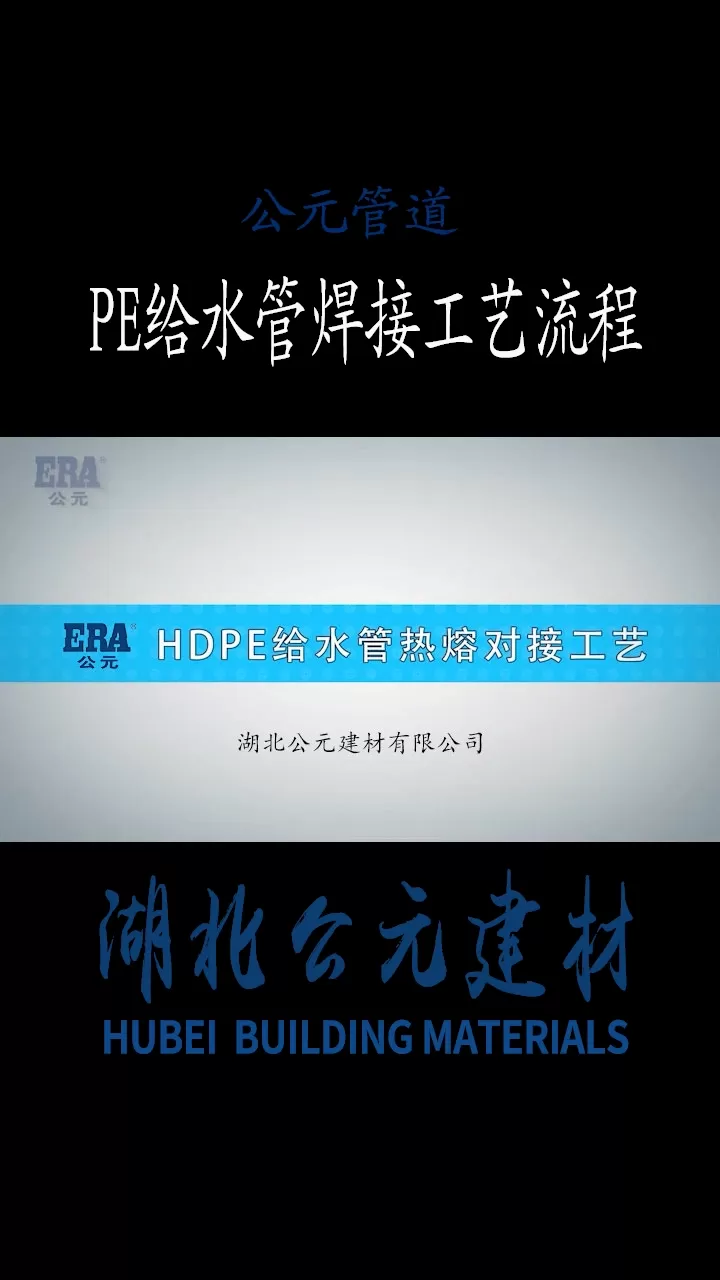 HDPE钢丝网骨架复合管施工动画详解-超级详细专业讲解-新手都看得懂的