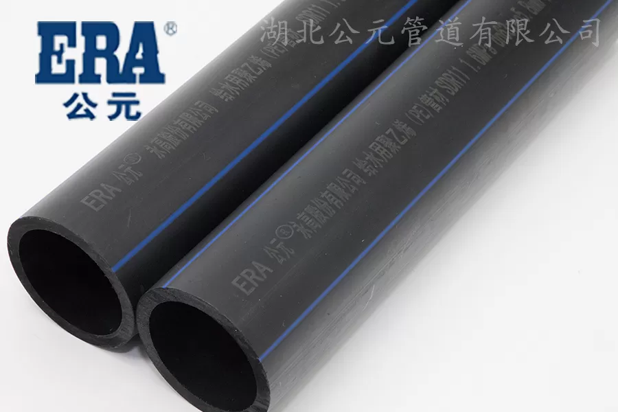 公元HDPE给水管