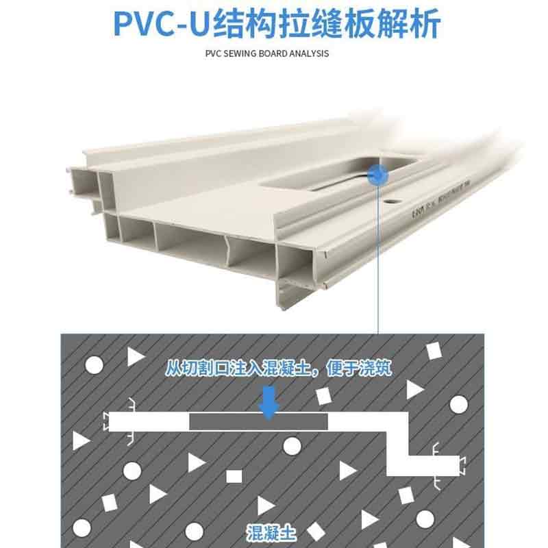 PVC structural pull seam board