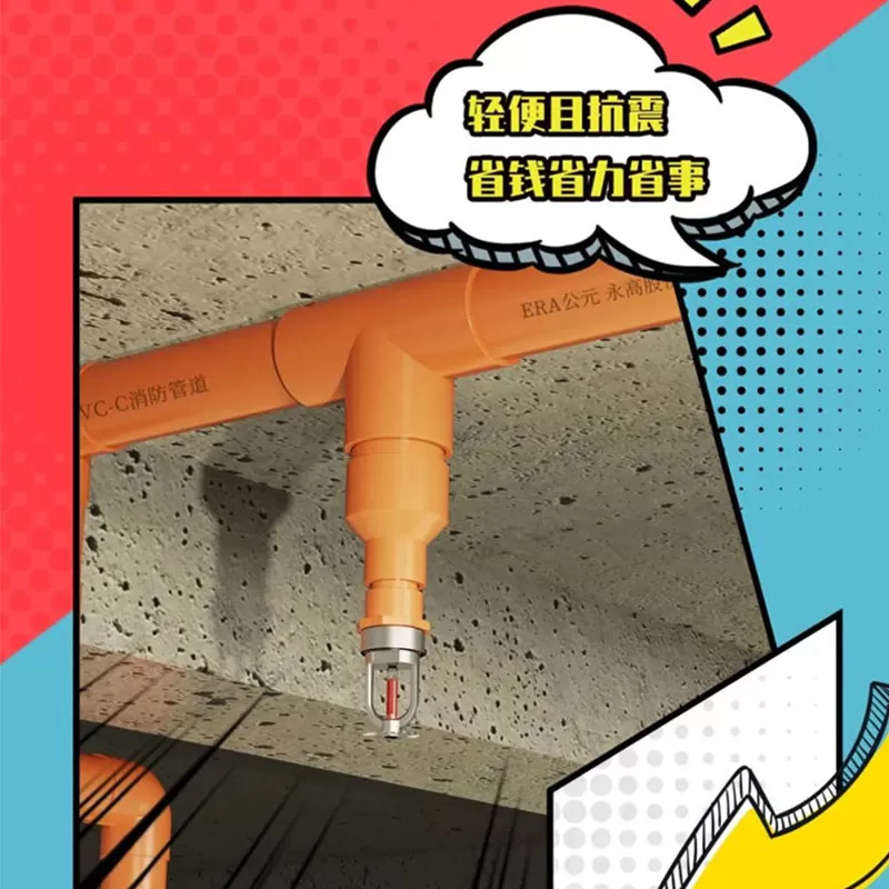 PVC-C fire hose