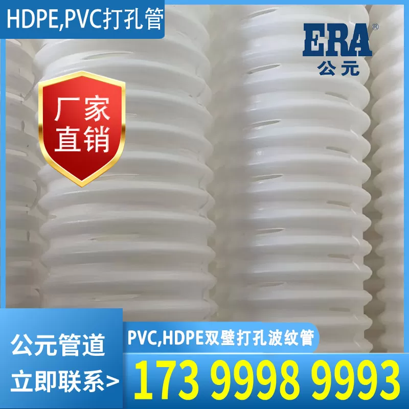 hdpe打孔单壁双壁波纹管pvc打孔波纹管透水管
