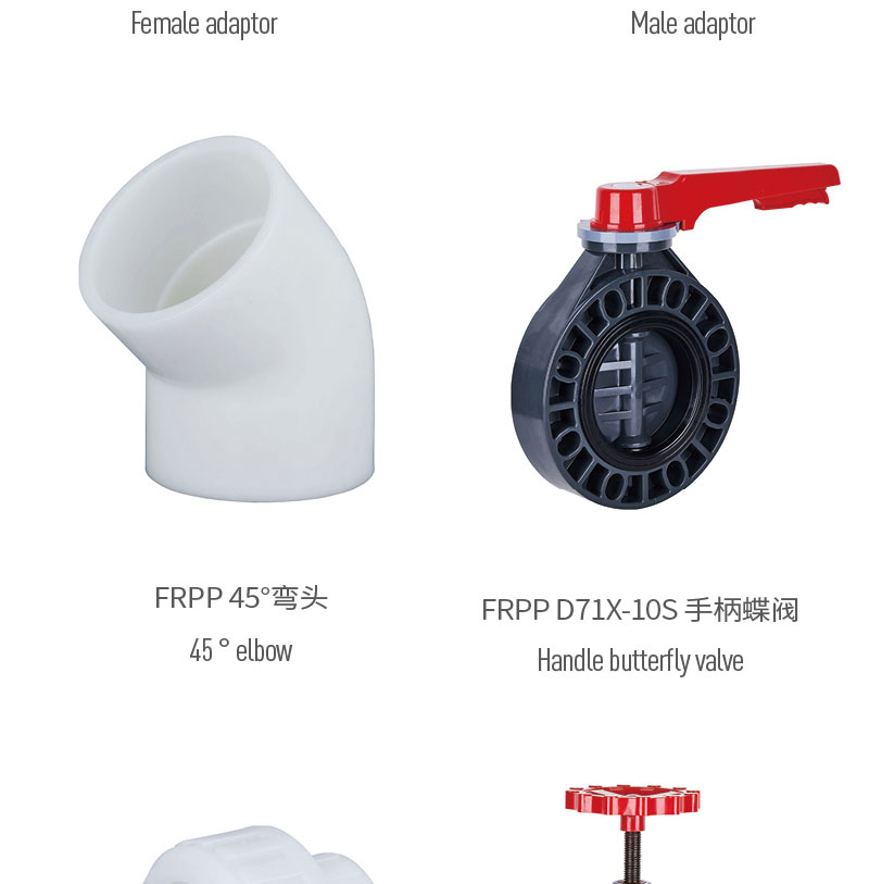 frpp化工管公元_05.jpg