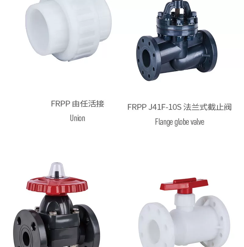 frpp化工管公元_06.jpg