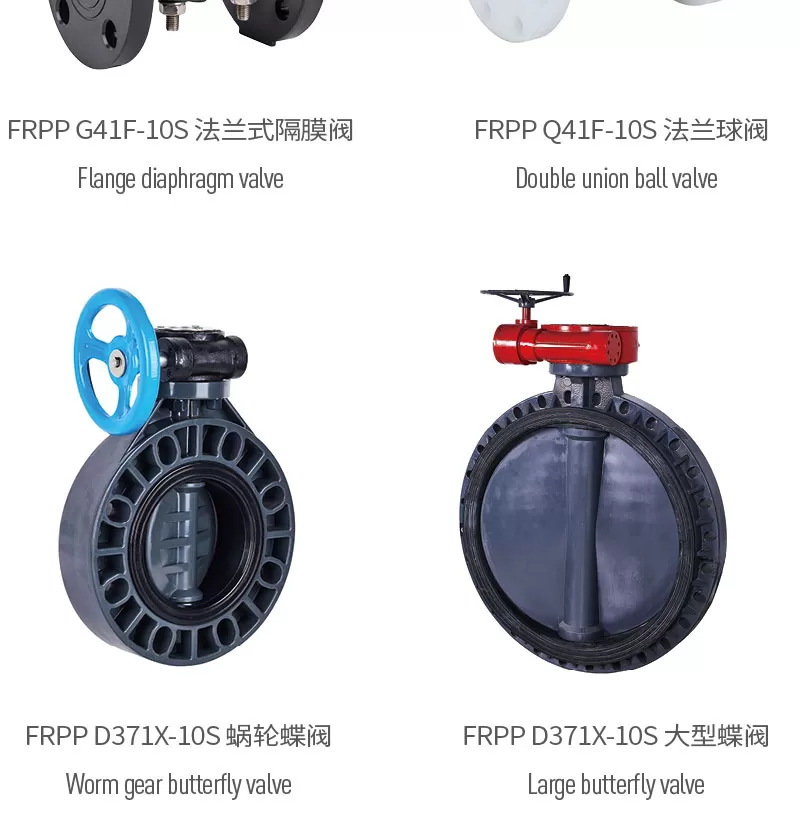 frpp化工管公元_07.jpg
