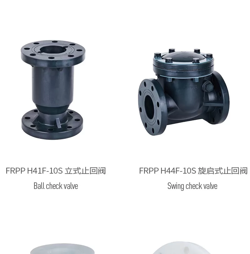 frpp化工管公元_08.jpg