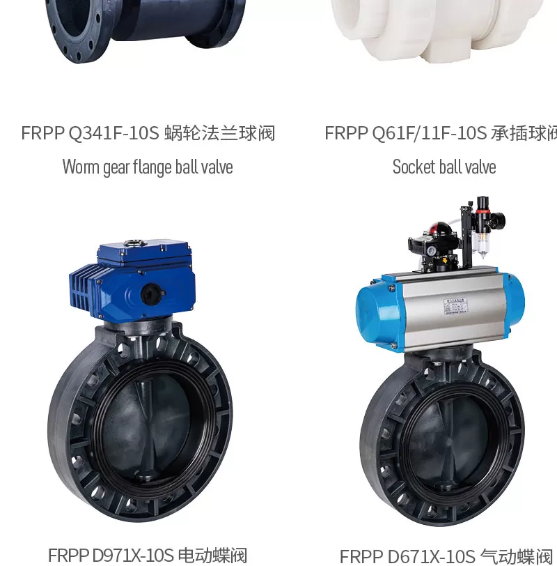 frpp化工管公元_10.jpg