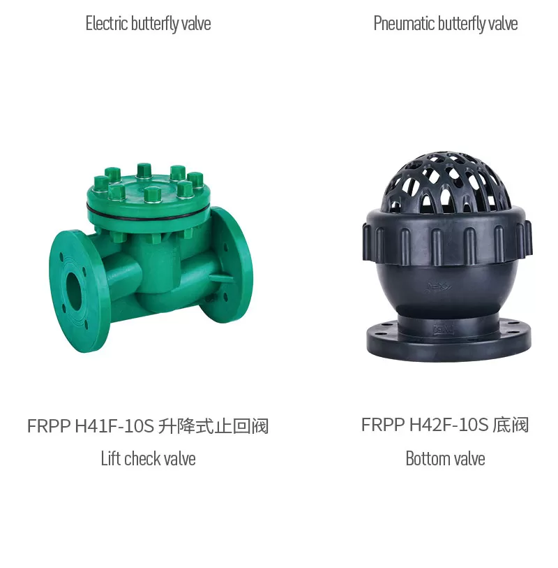 frpp化工管公元_11.jpg