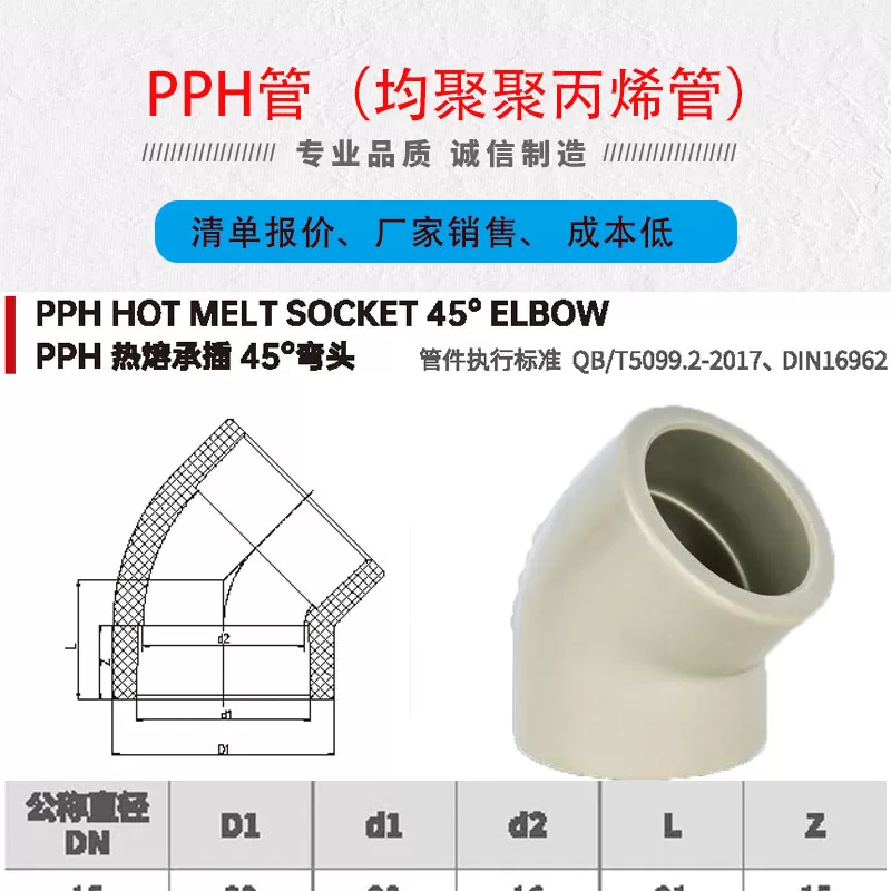 pph管弯头_01.jpg