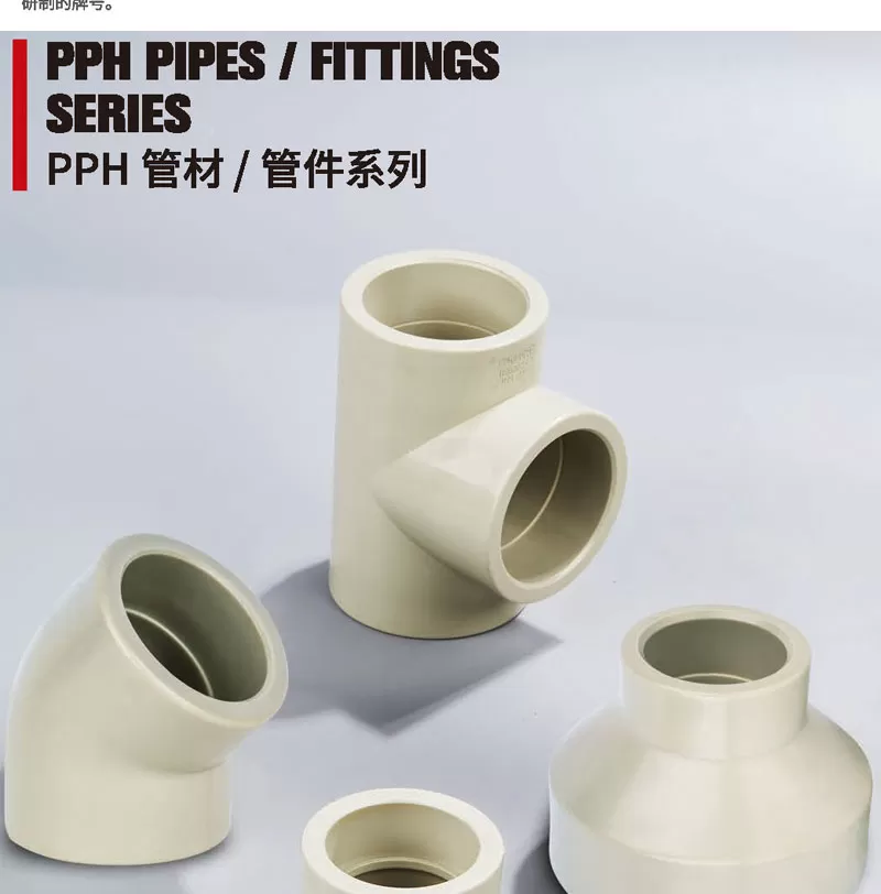 pph管_02.jpg