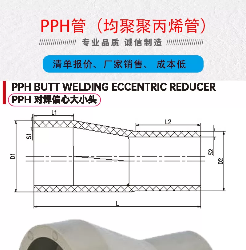 pph管大小头_01.jpg