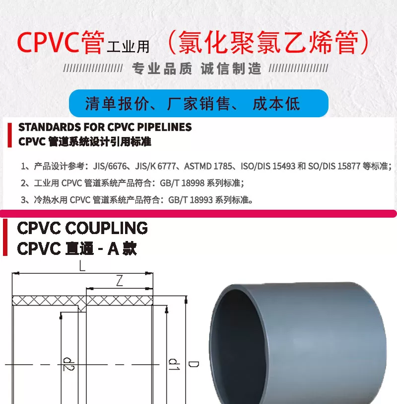 cpvc管直通_01.jpg