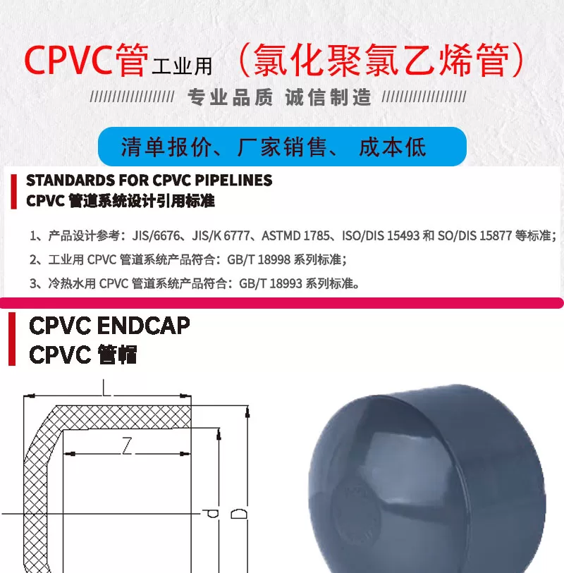 cpvc管管帽活接头_01.jpg