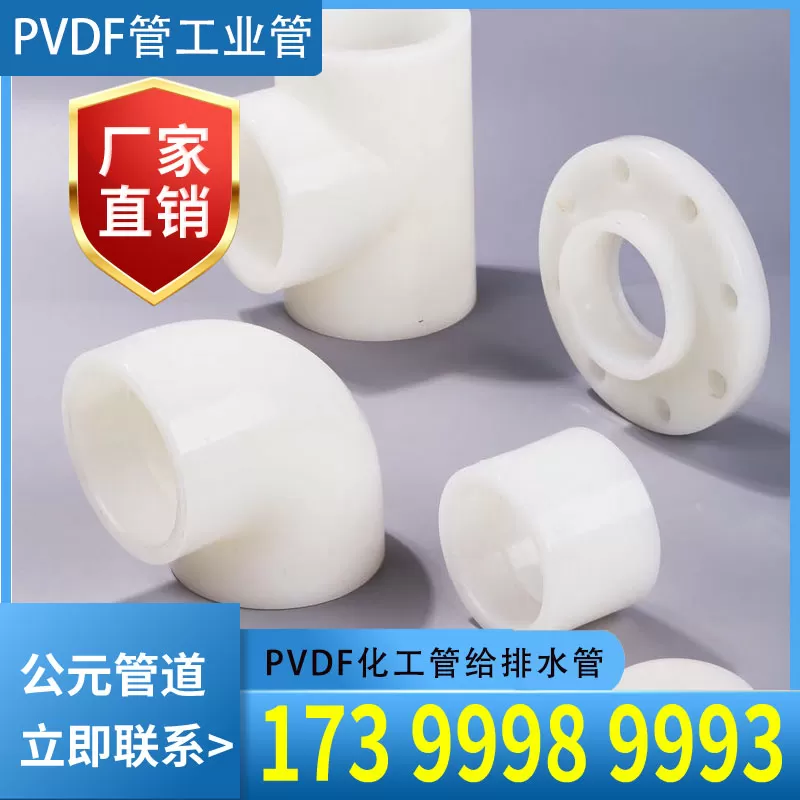 FVDF管