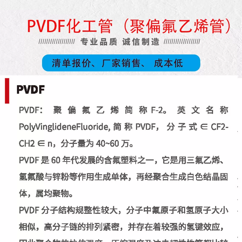 FVDF管_01.jpg