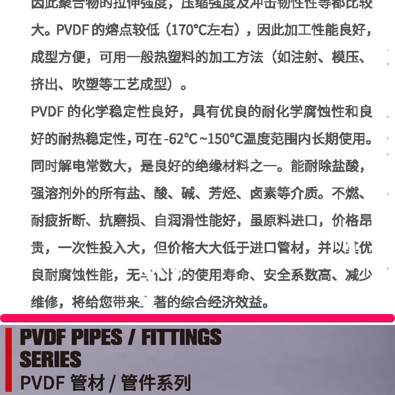 FVDF管_02.jpg