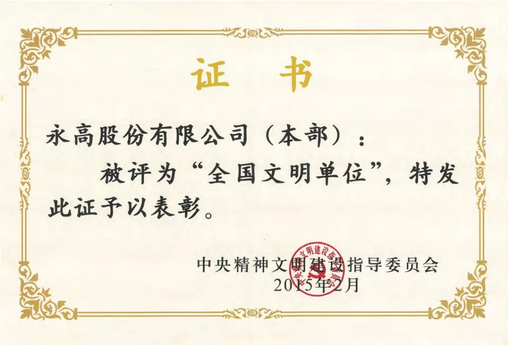 Certificate of Honor I