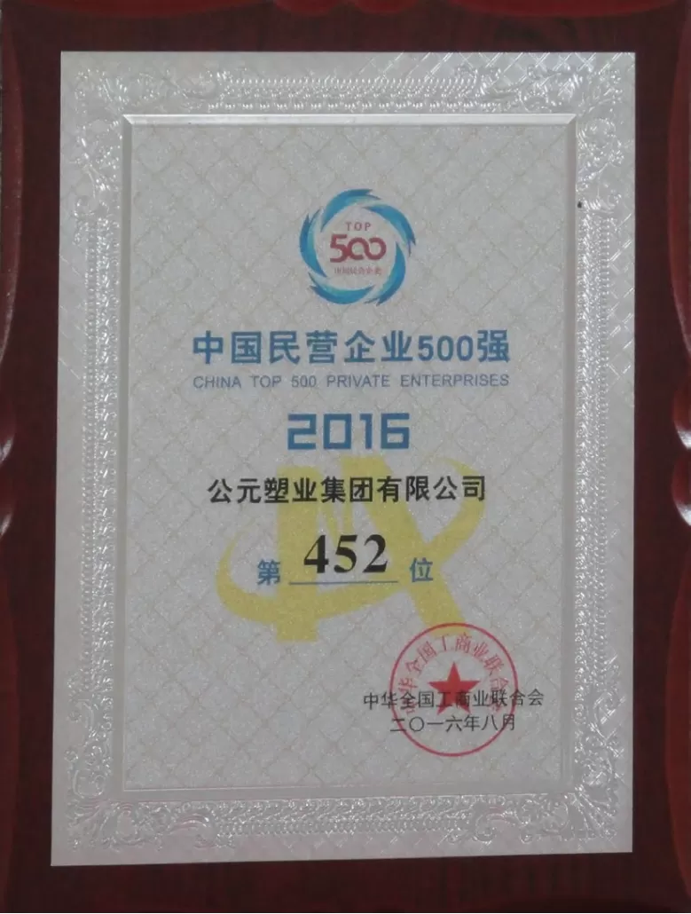 Certificate of Honor VIII