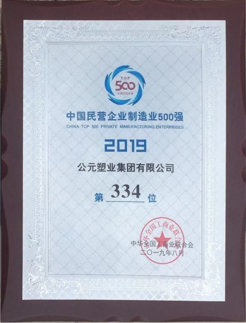 Certificate of Honor VII