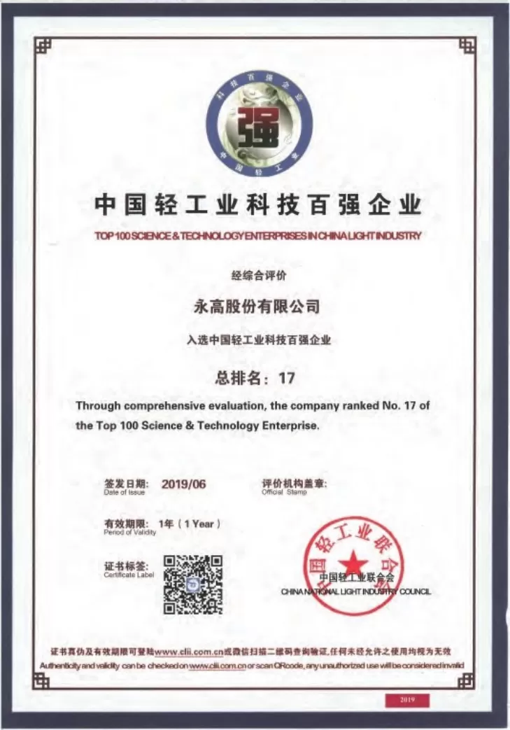 Certificate of Honor V