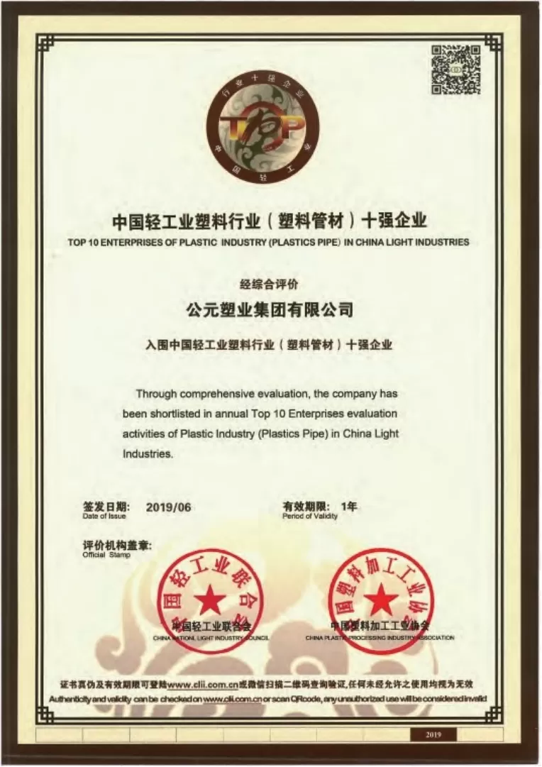 Certificate of Honor III