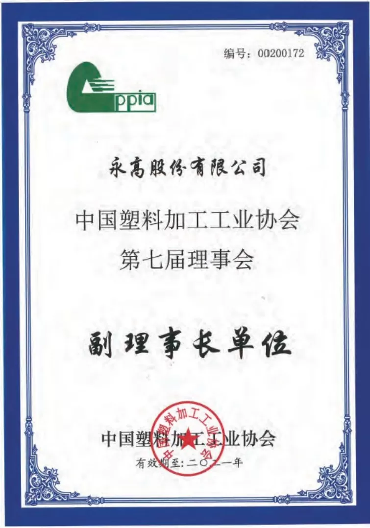 Certificate of Honor II