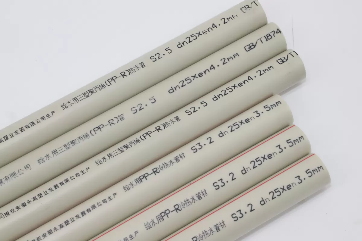 白色PPR 冷热水管材dn40*4.5 S4 检验报告