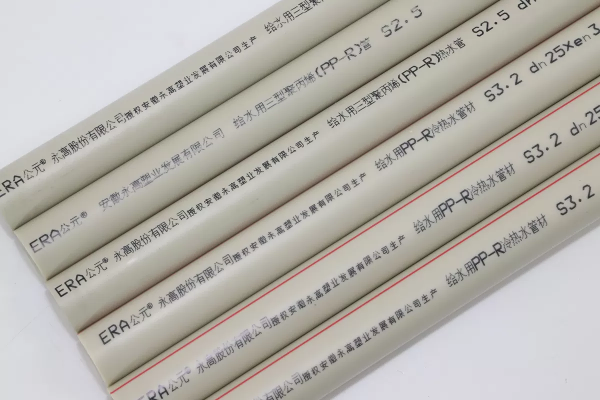 白色PPR冷热水管材dn20*2.3  S4 检测报告