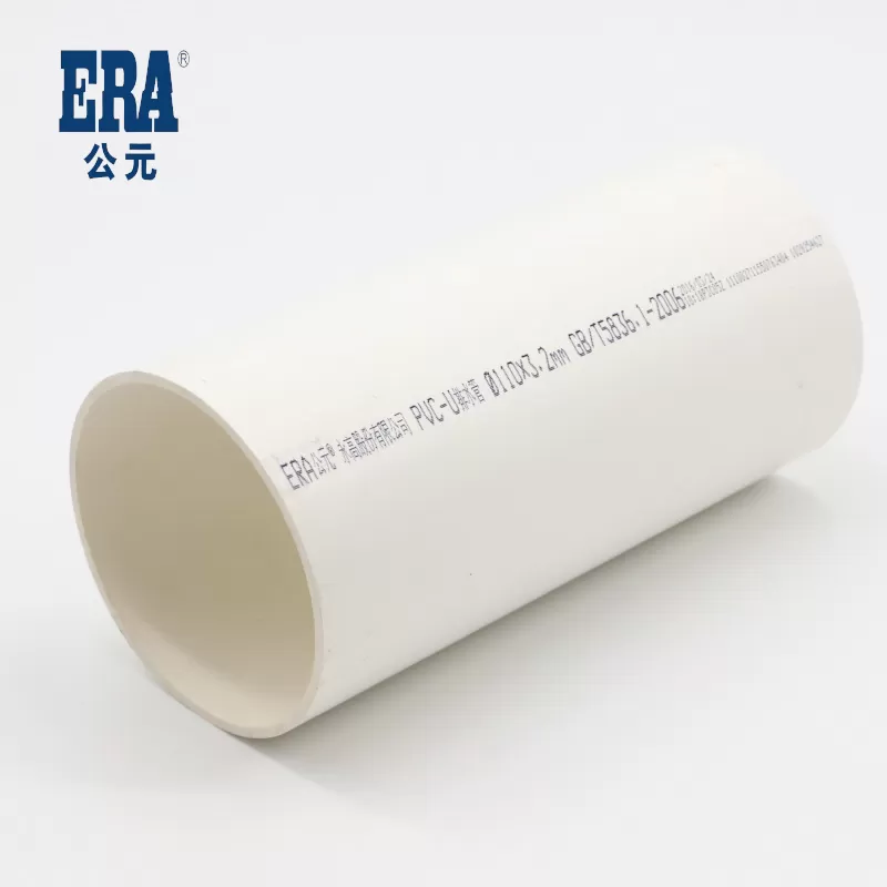 AD UPVC drain pipe