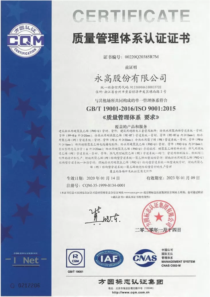 Đường ống AD - Giấy chứng nhận hệ thống quản lý chất lượng