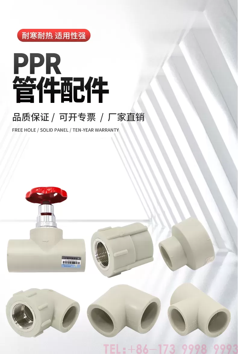 Phụ kiện ppr Phụ kiện ống ppr màu xám第1张