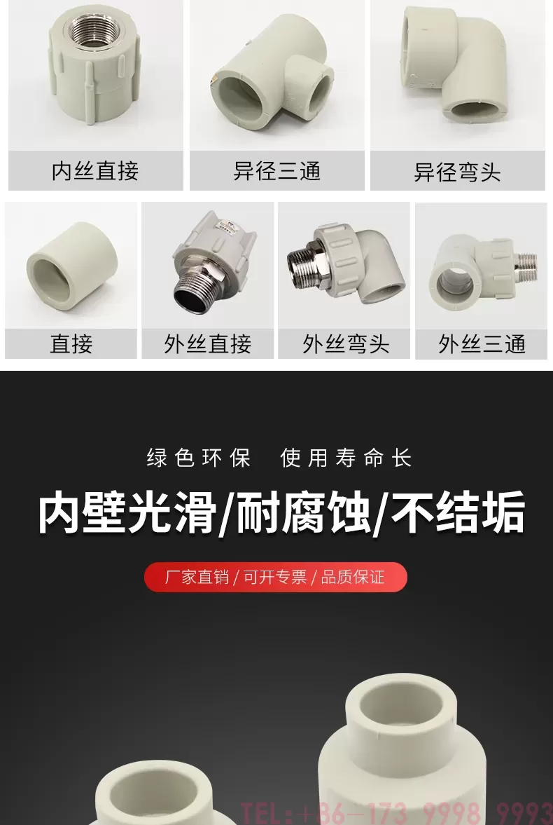 Phụ kiện ppr Phụ kiện ống ppr màu xám第5张