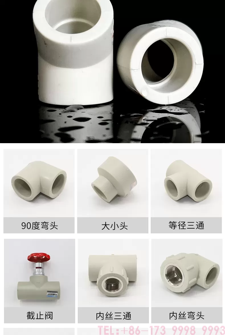 Phụ kiện ppr Phụ kiện ống ppr màu xám第4张