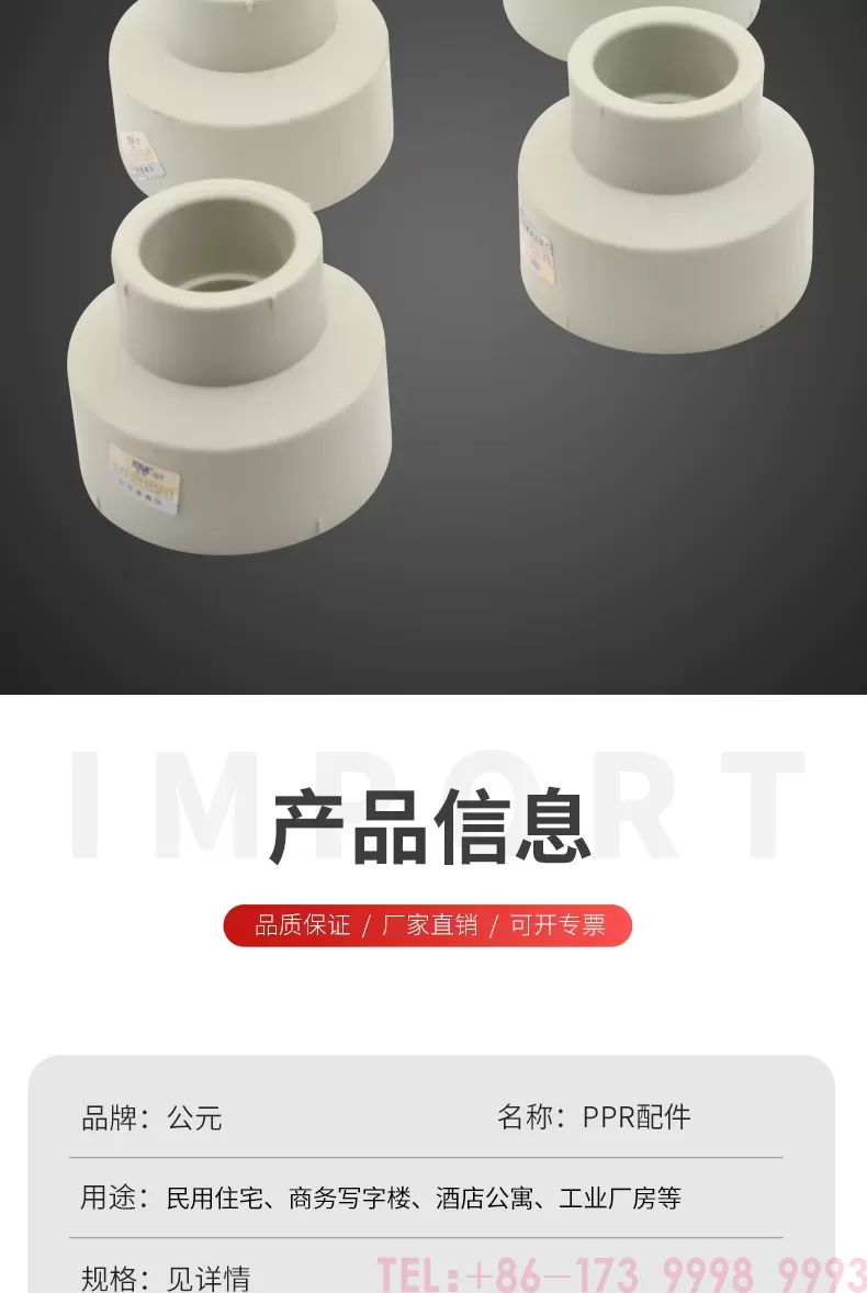 Phụ kiện ppr Phụ kiện ống ppr màu xám第6张