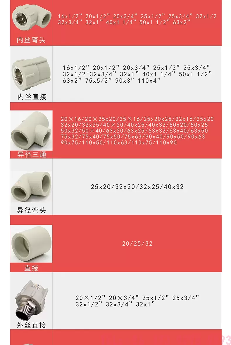 Phụ kiện ppr Phụ kiện ống ppr màu xám第8张
