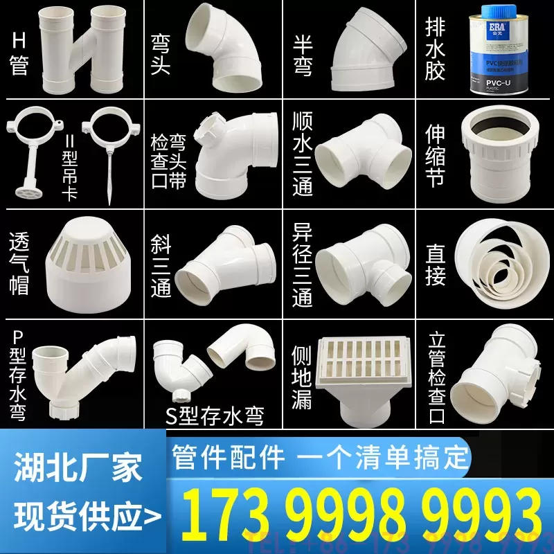 Raccords de tuyau de vidange en PVC, raccords de tuyau de vidange