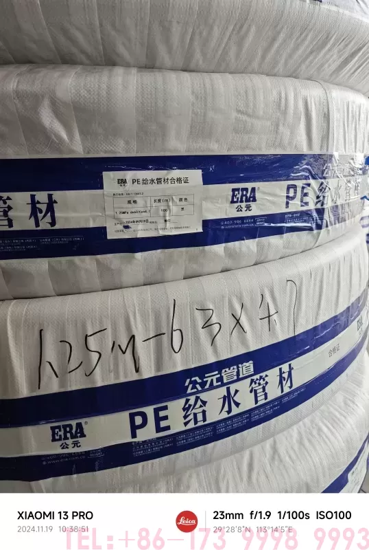 Is de PE pijpspecificatie de buitendiameter?第1张
