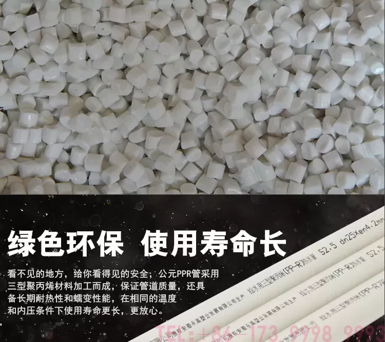 PPR冷热水管-详情_03.jpg
