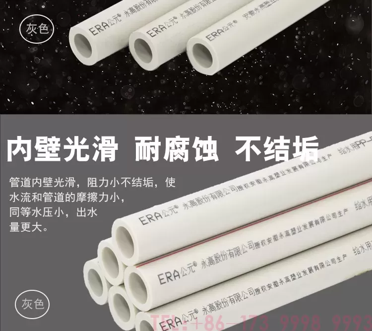 PPR冷热水管-详情_04.jpg