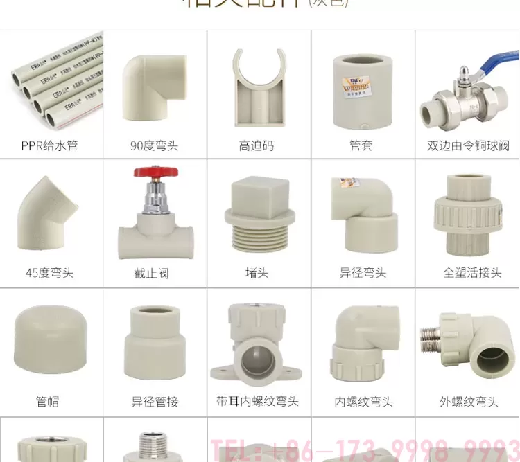 PPR冷热水管-详情_09.jpg