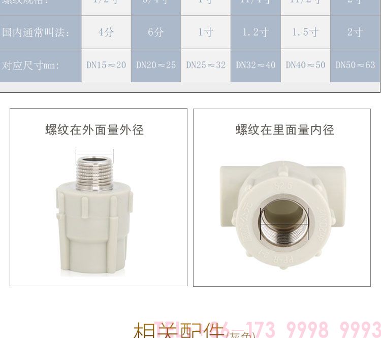 PPR冷热水管-详情_08.jpg