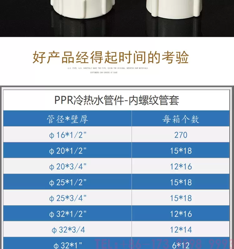 公元PPR内丝直接第5张