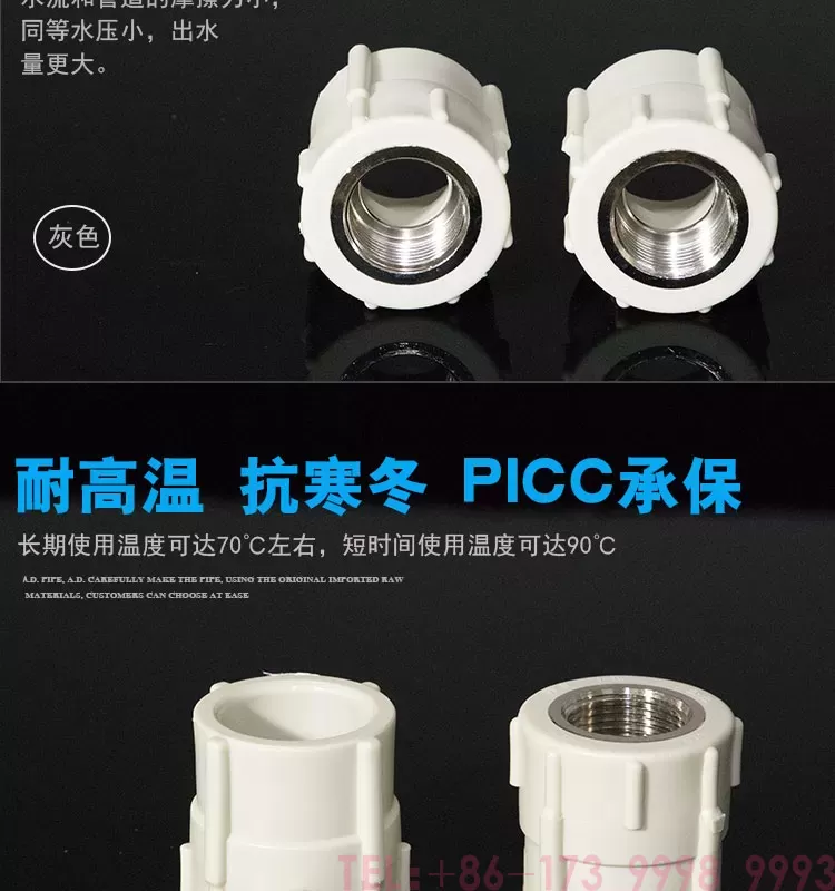 公元PPR内丝直接第4张