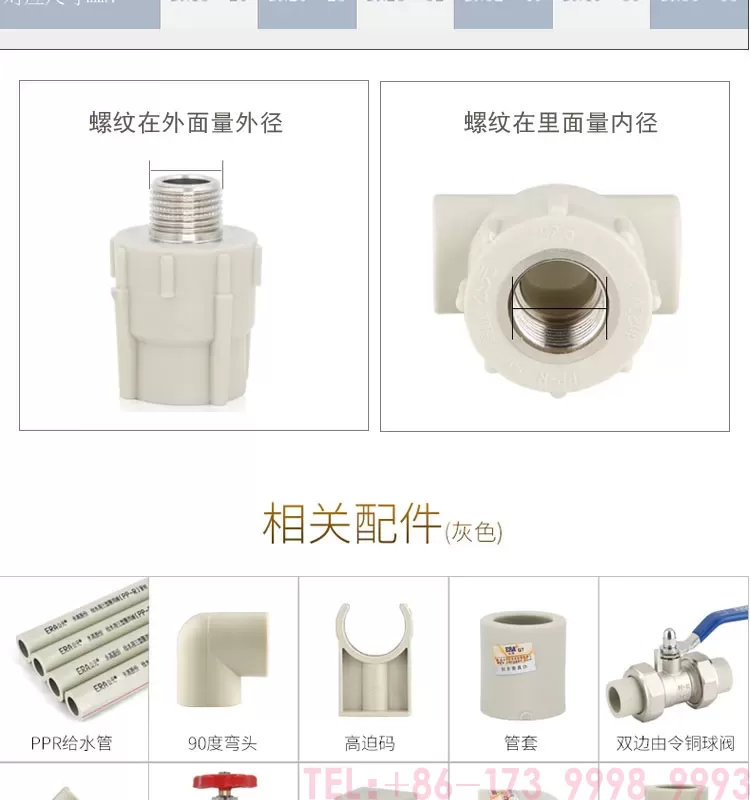 公元PPR内丝直接第7张