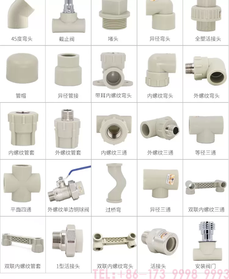公元PPR内丝直接第8张