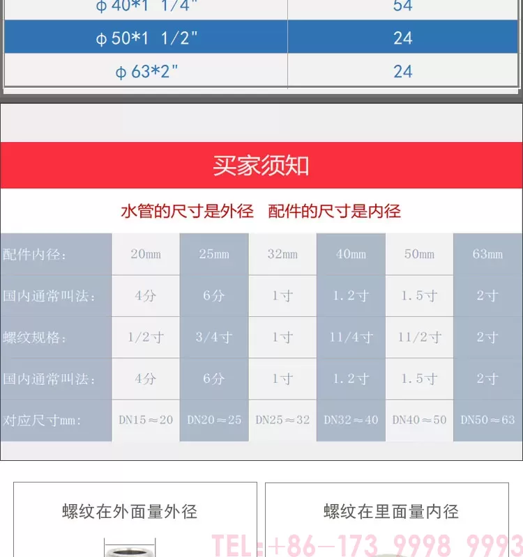 公元PPR内丝弯头第6张