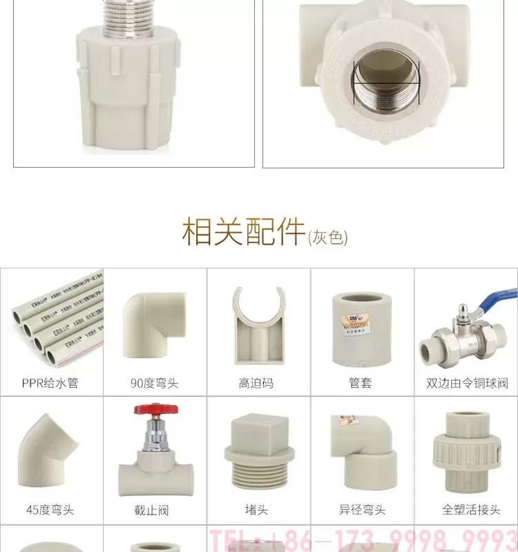 公元PPR内丝弯头第7张