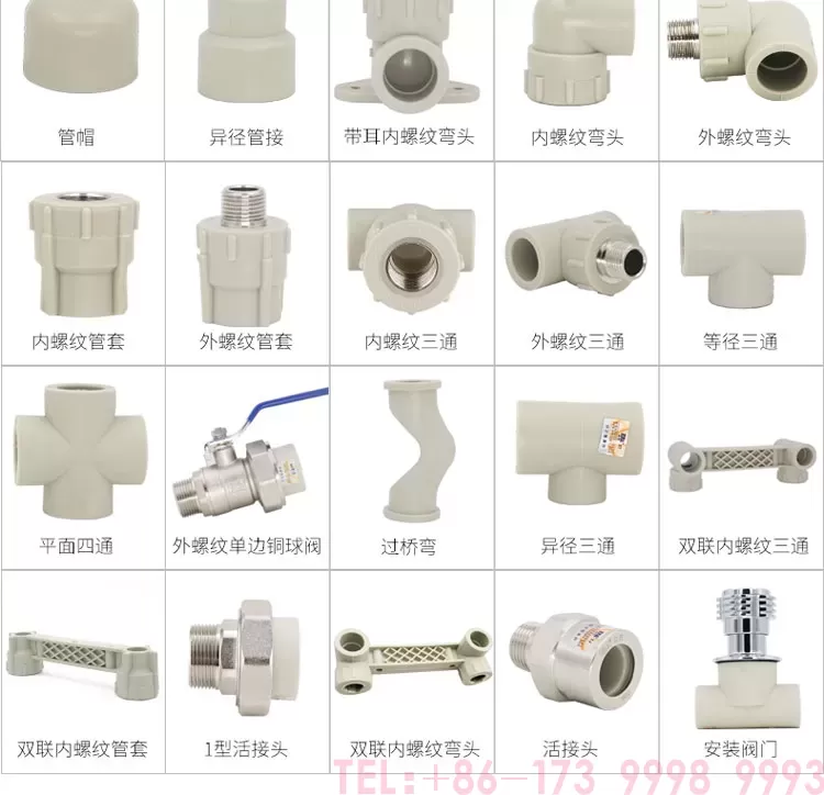 公元PPR内丝弯头第8张
