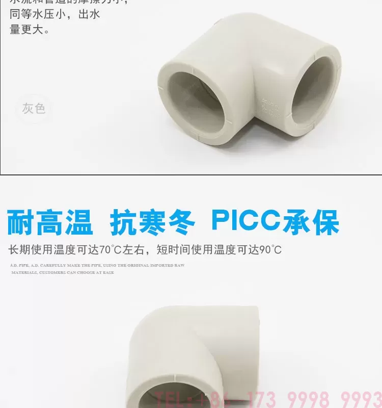 公元PPR弯头90度第4张